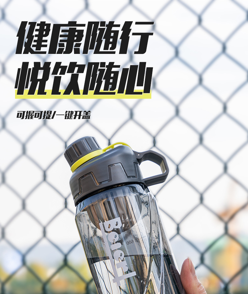 550ML600ML750ML其他耐高温便携大容量塑料水杯男女健身运动高颜值塑料杯型号B2 2005/2006/2007详情1