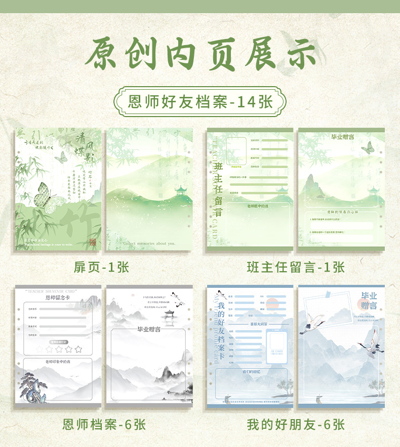 国潮高颜值毕业纪念册六年级新款同学录小学生镂空成长相册国风通讯录详情5