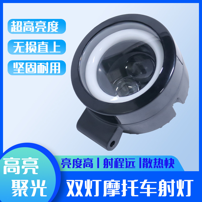 led车灯跨境摩托车方形灯天使眼蓝光圈改装前照灯远近光透镜车灯详情4
