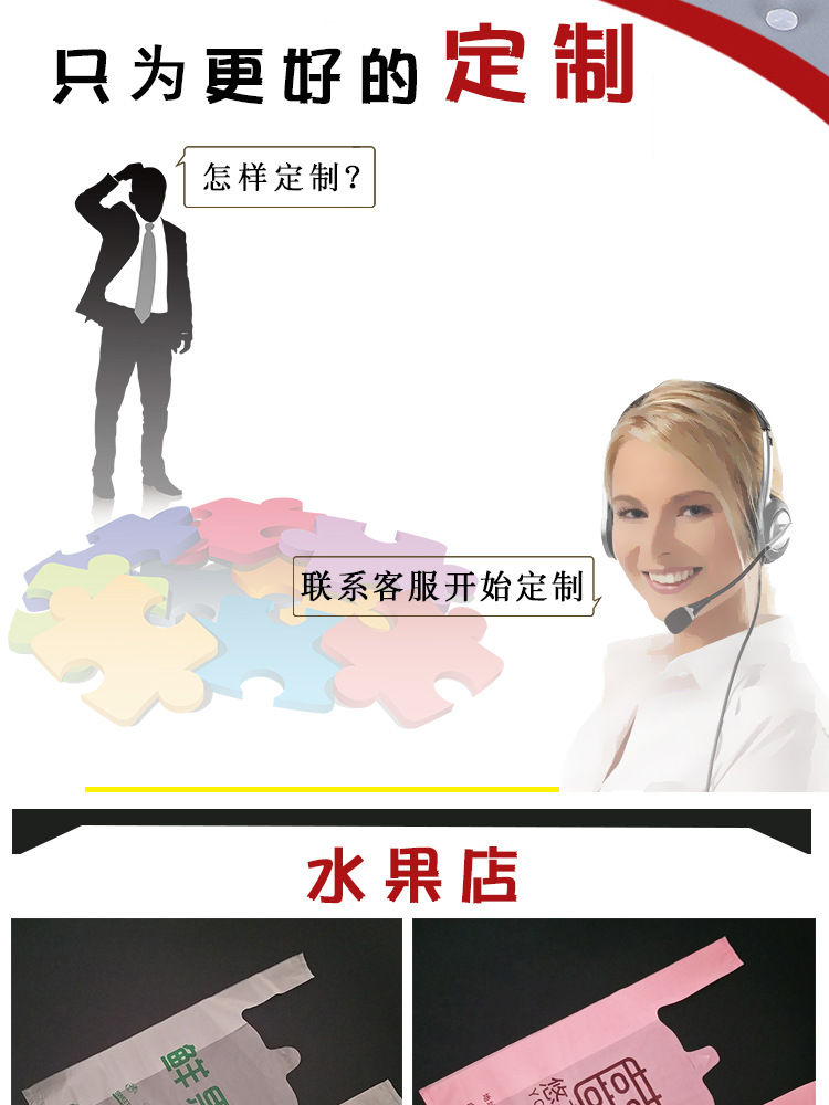 Customized packaging bags with logo printing, food packaging, fruit and baby products, supermarket shopping bags, plastic bags, vest bags pic 4