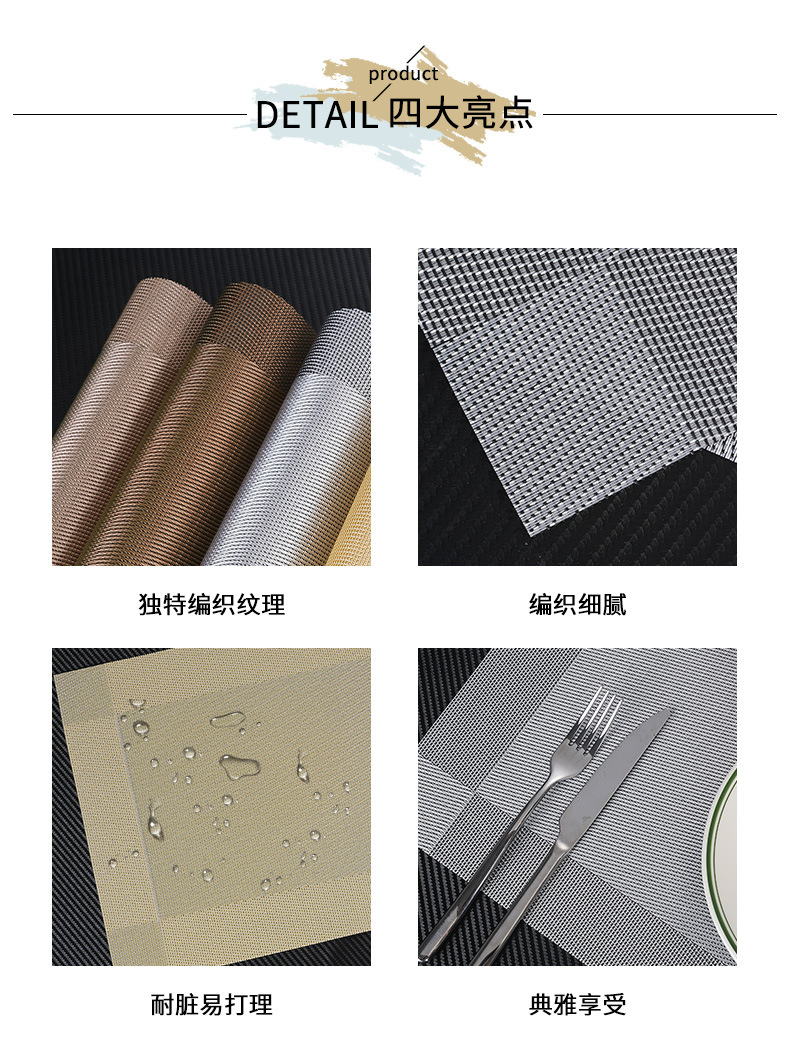 餐垫PVC杯垫碗垫餐桌隔热垫餐盘西餐垫餐桌垫餐布防水防滑家用详情4