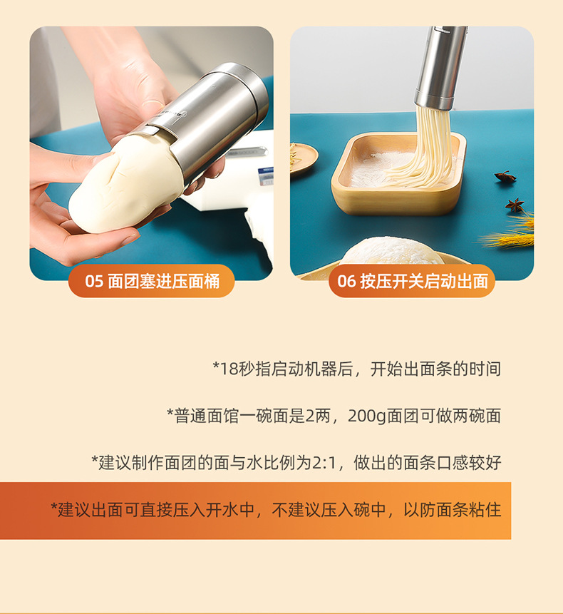 帅康全自动压面条机手持电动压面机家用小型304不锈钢饸烙面条枪详情13