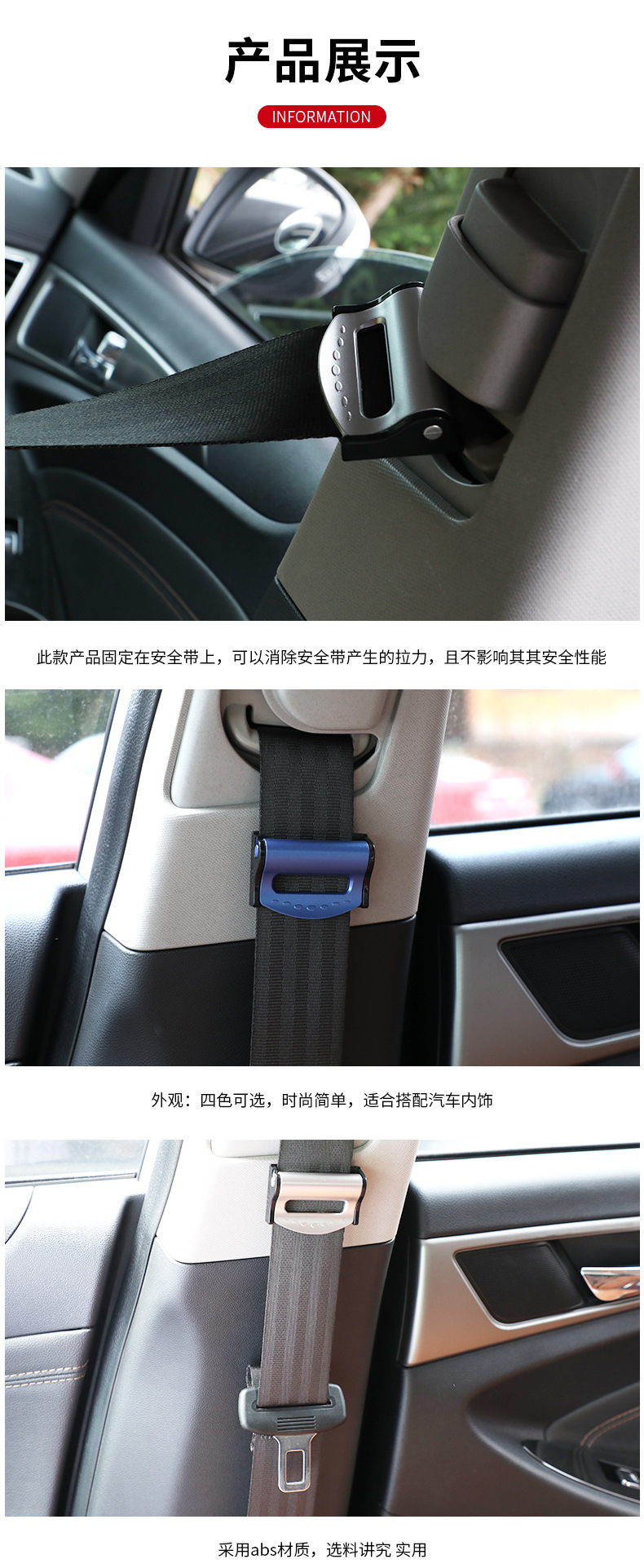 厂家批发 车用安全带夹 安全带扣 安全带固定器 多色可选 LA-37详情17