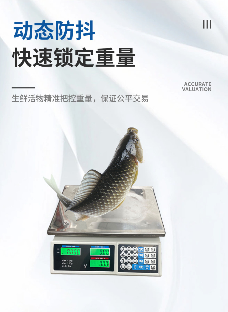 跨境货源809计价秤40kg桌秤家用水果计价秤卖菜用的秤轻薄电子秤详情12