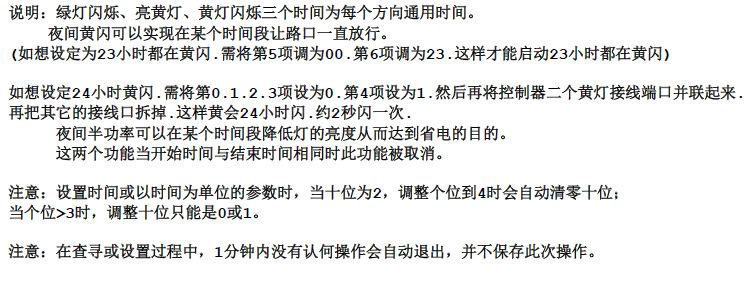 12V mobile signal system controller, simple traffic light controller, 24V traffic signal light controller pic 4