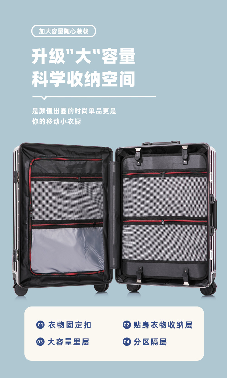 多功能铝框新款密码箱前置开口行李箱万向轮20寸拉杆箱女男旅行箱详情13
