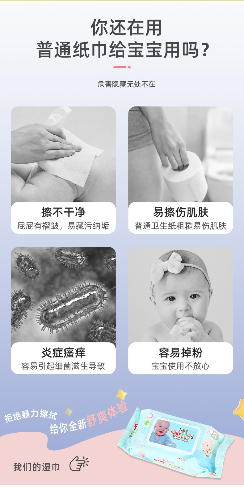 一次性宝宝湿巾袋装抽取式80片家用无纺布棉柔不扎手亲肤擦拭湿巾详情3