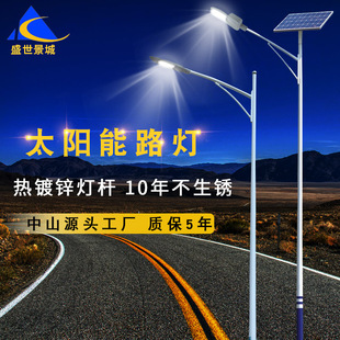 户外6米50w道路工程路灯新农村高亮LED大功率一体化太阳能路灯详情1