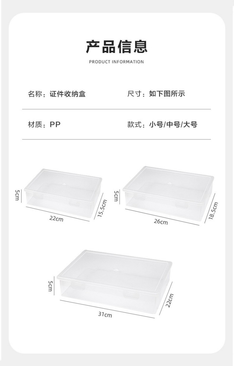 桌面防尘证件收纳盒A4文件资料整理盒户口本放重要证书防潮档案袋详情4