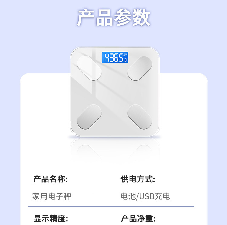 家用体重秤跨境精准电子称电池秤成人健康人体脂蓝牙秤一件代发详情16