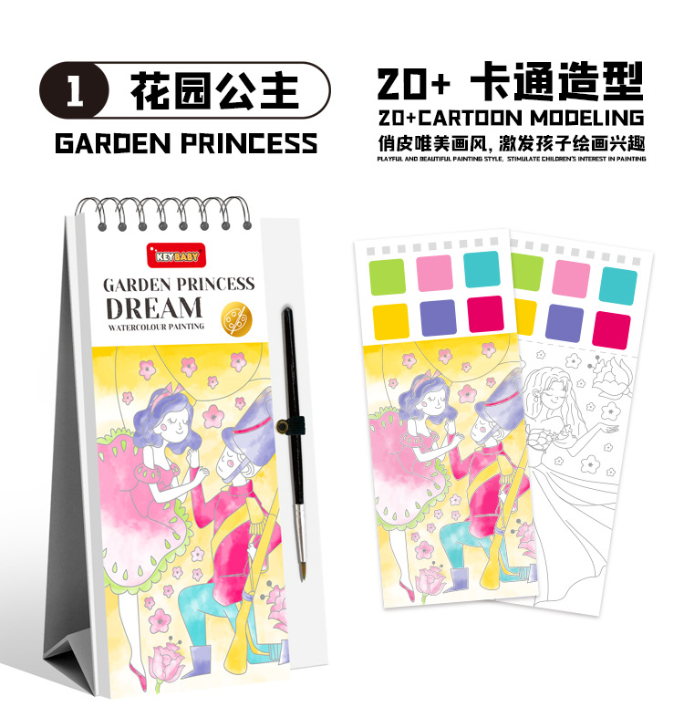 新款儿童绘画涂鸦绘本画画涂色水画本幼儿园宝宝填色画纸彩便签详情6