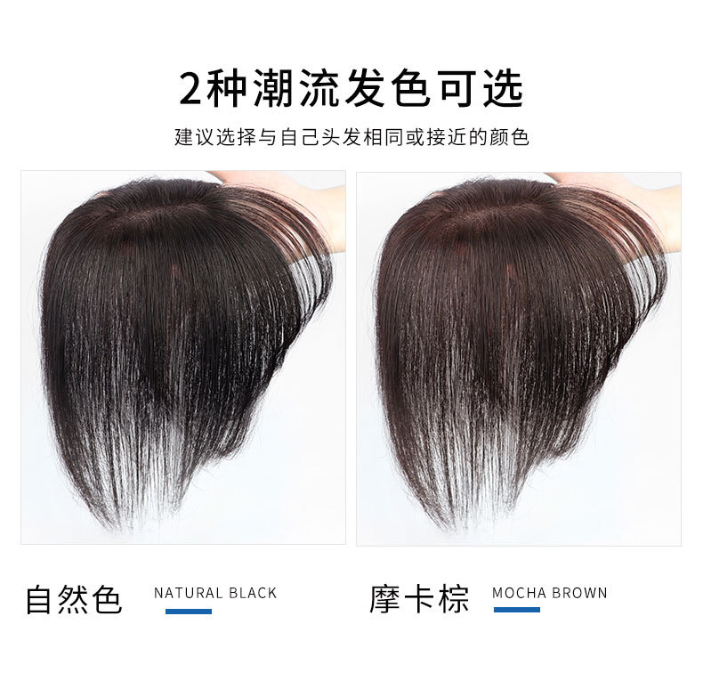 瑞士网假发片真发轻薄遮白发T型补发块全手织真发女士头顶补发片详情15