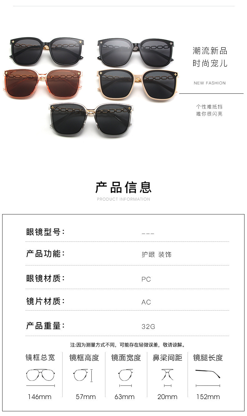 高级感墨镜女款显脸小2023新款 链条腿星星太阳眼镜大脸显瘦黑色详情9
