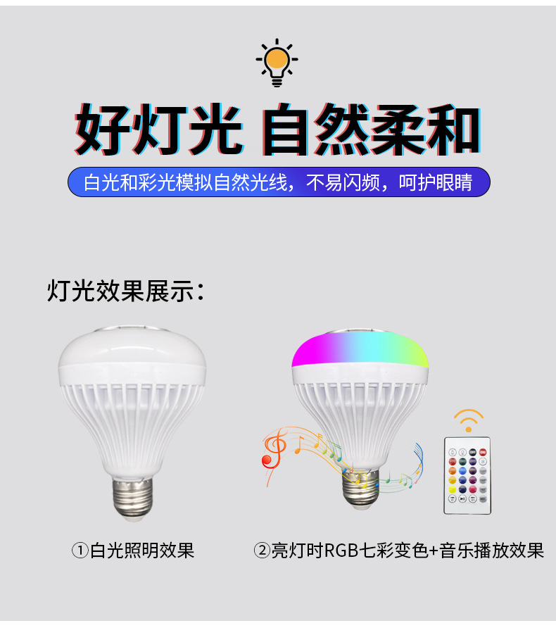 Cross-border wholesale of rgb Bluetooth music bulbs, led bulbs, smart remote control bulbs with speakers, and colorful stage bulbs pic 9