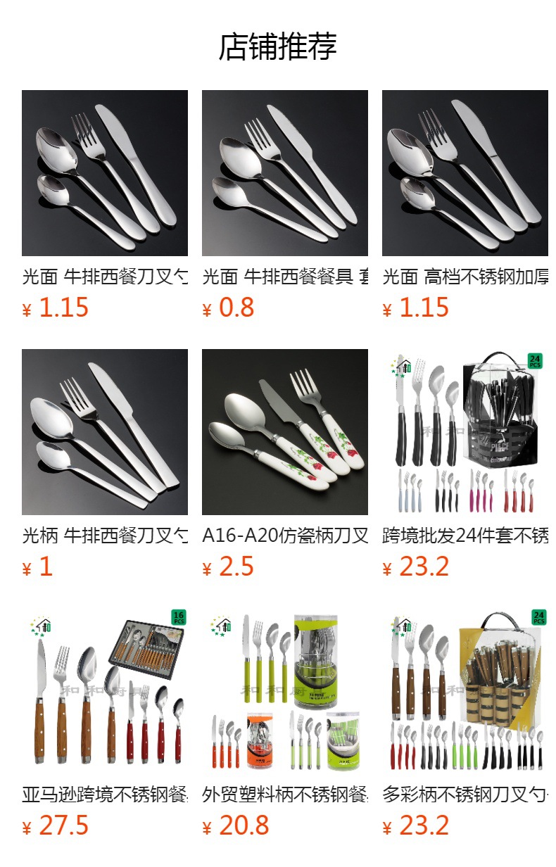 收纳桶塑料手柄西餐牛排餐具不锈钢刀叉勺子24件套装 cutlery set详情10