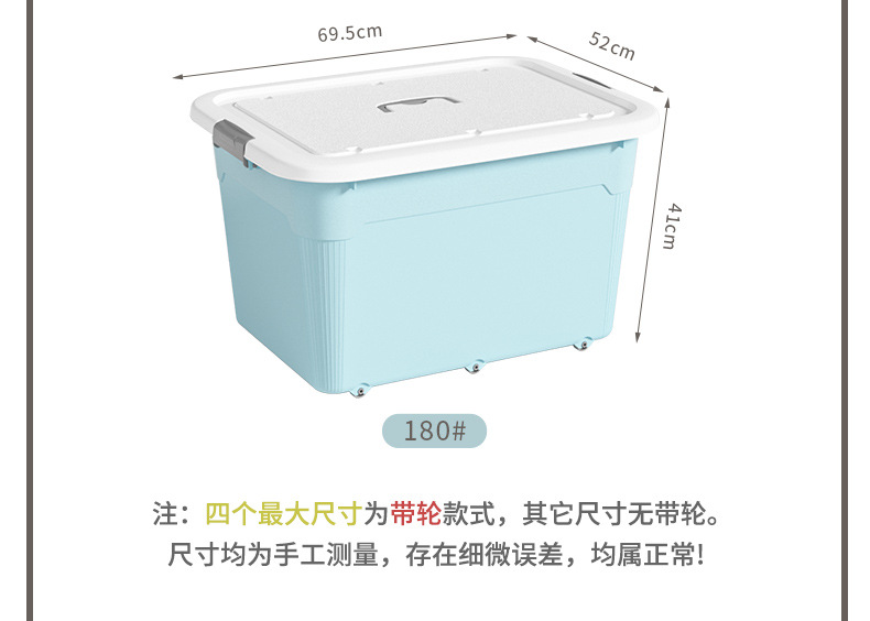 塑料收纳箱超大号衣服整理箱家用车载收纳盒透明玩具储物箱储物盒详情20