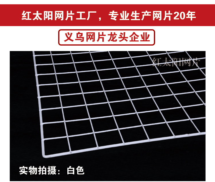 Wholesale of black plastic-coated mesh, stainless steel mesh, steel wire mesh, iron wire mesh, plastic-coated grid, photo wall pic 19