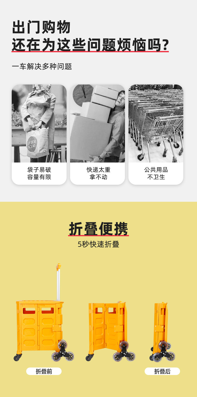 便携购物车爬坡小推车网红折叠拖车爬楼车家用拉杆老人买菜车拉车详情3