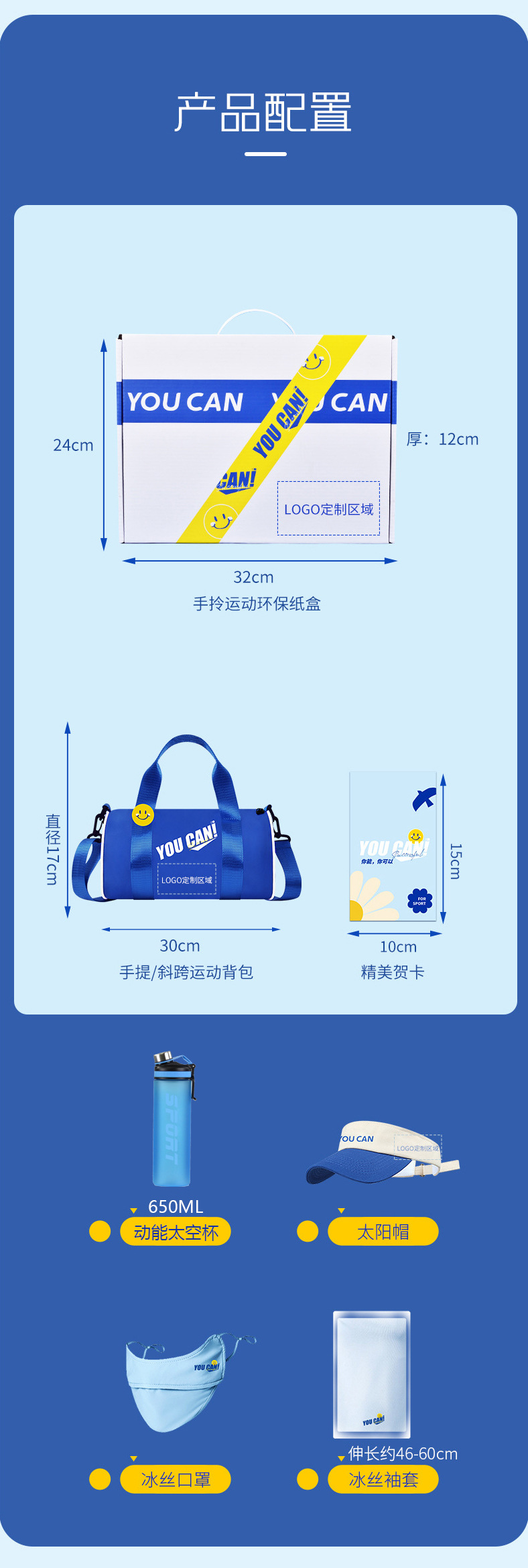 夏季运动礼品定制商务礼品套装公司开业送员工客户礼物实用伴手礼详情8