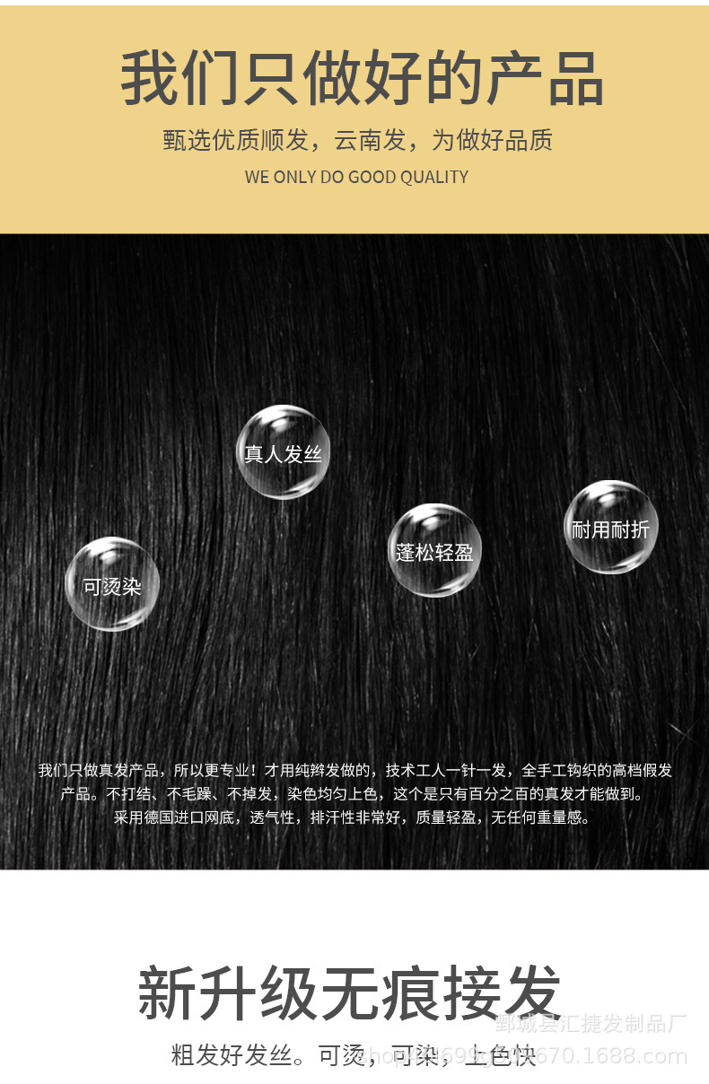 Real human wig, seamless hair extension, real hair, self-extension, hair piece, drama performance, wig piece, hair extension pic 2