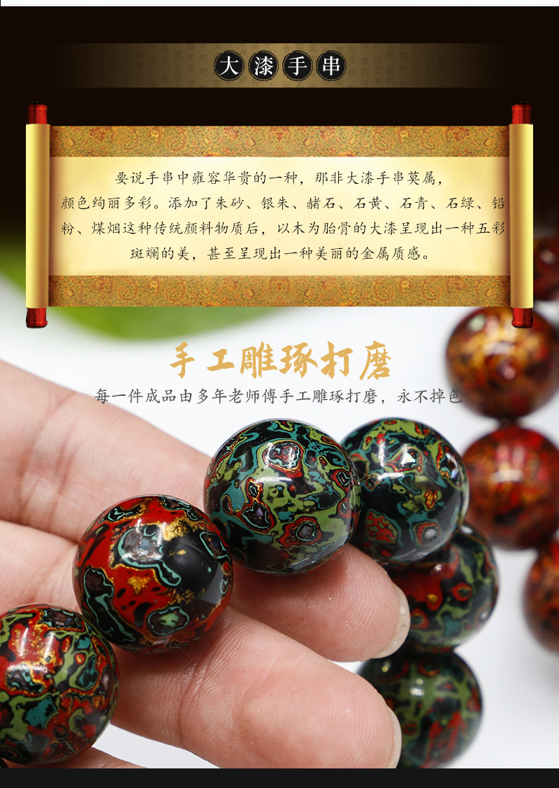 香灰大漆手串-详情页_03