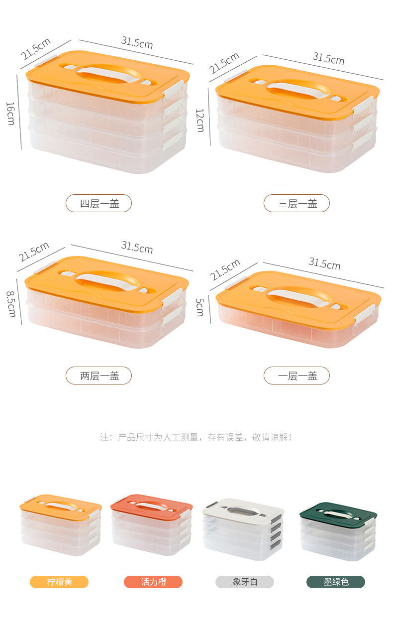C67专用冻饺子盒多层食品级混沌盒冷冻盒家用饺子托盘保鲜盒详情10