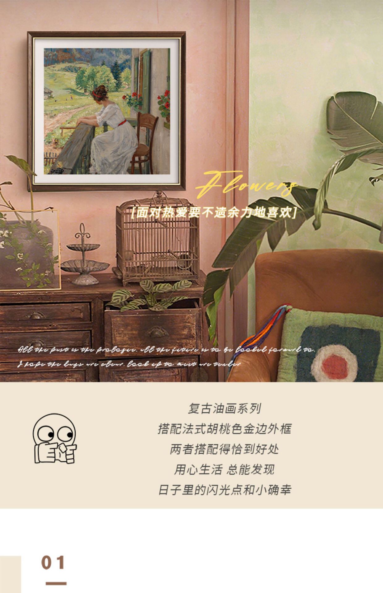 小红书中古风挂画法式复古高级感小众艺术壁画客厅玄关餐厅装饰画详情1