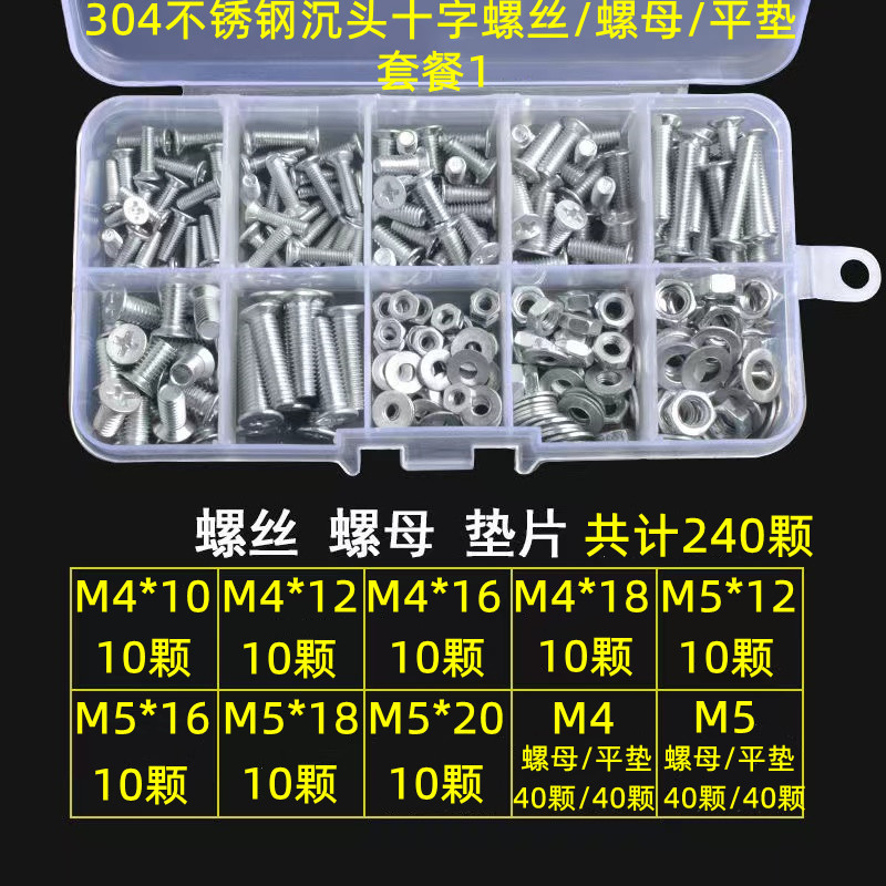 304 stainless steel countersunk cross screws/nuts set for household accessories M3-M6 series cross-border wholesale pic 7