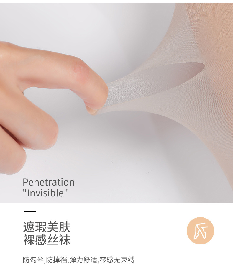 纪梵0d丝袜女不勾丝超薄任意剪希光腿神器性感黑丝不掉档打底袜详情9