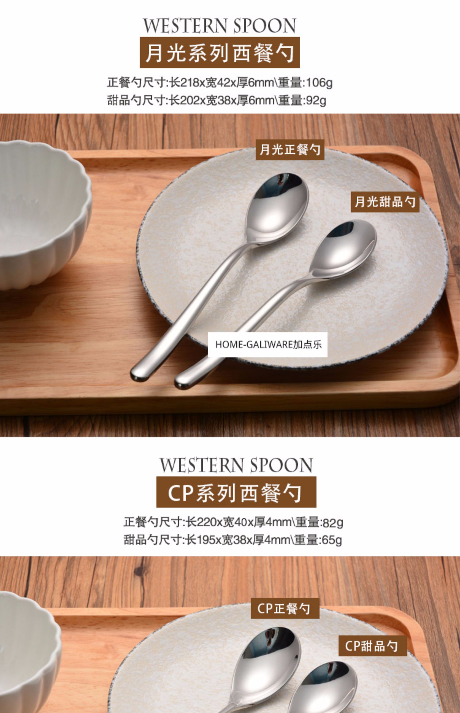 RKT4加点乐西餐不锈钢勺子 韩式不锈钢主餐勺吃饭勺调羹 家用西餐详情7