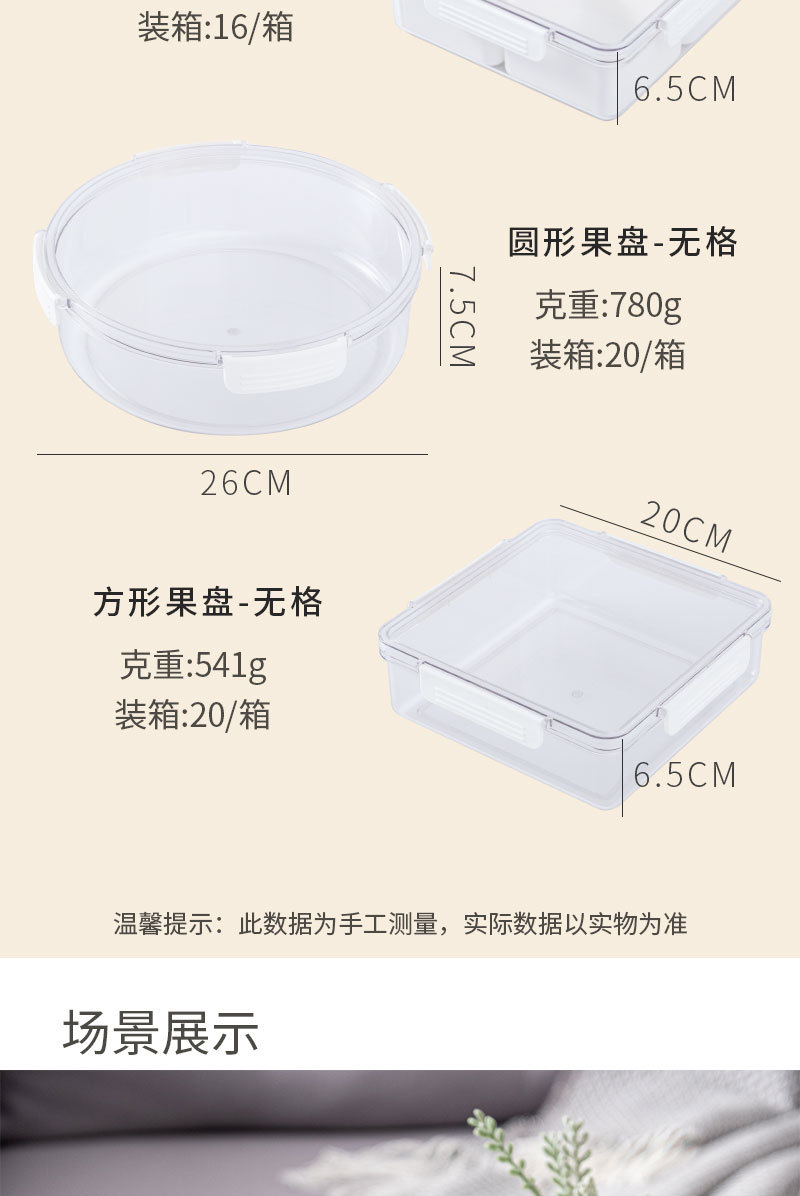 Yimijia Split Fruit Plate, Candy storage box, Home living room Fruit plate, New Year Snacks, Sunflower Seeds and Dried Fruit plate pic 9