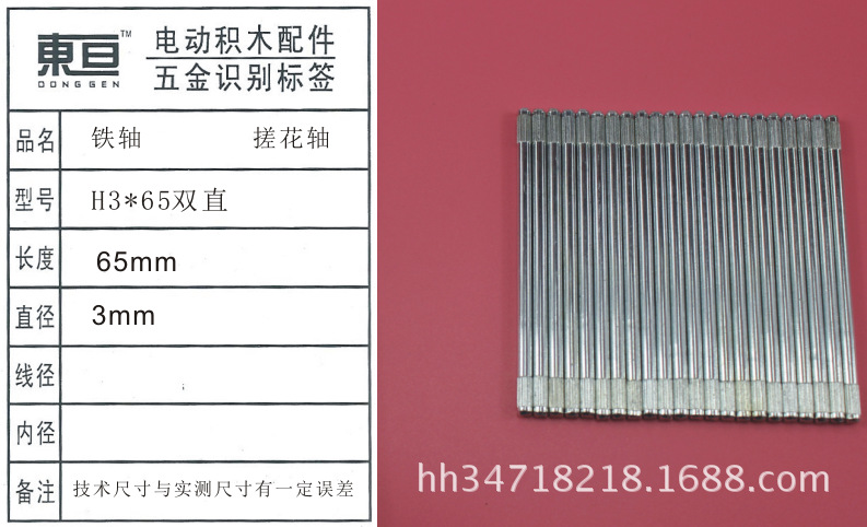 H3*65双直