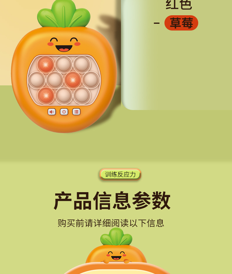跨境儿童按按乐打地鼠游戏机益智闯关趣味果蔬解压玩具速推游戏机详情16