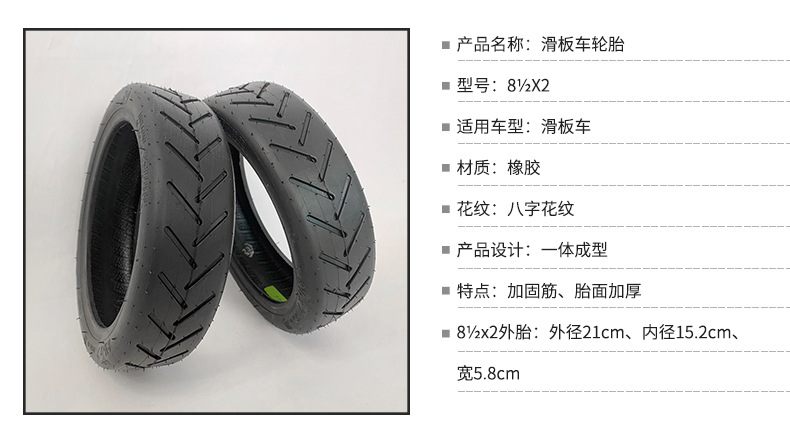 81/2*2 electric scooter vacuum tires, 8.5-inch butyl rubber inner tubes for Xiaomi electric vehicles, thickened pic 5