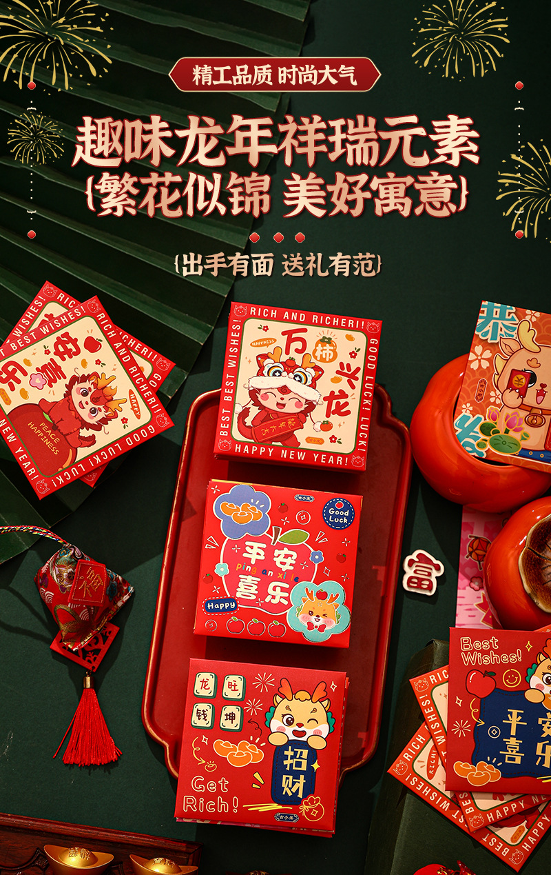 可爱新年小红包龙年卡通利是封春节红包袋过年压岁包2024新款批发详情6
