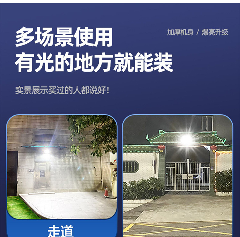 新款太阳能投光灯家用太阳能灯户外庭院灯led大功率太阳能路灯详情16