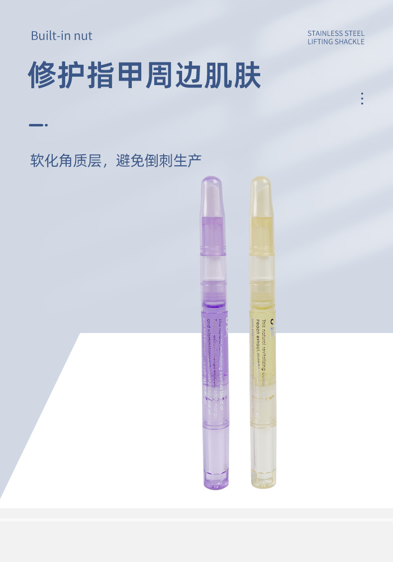 单支卡装美甲营养笔指缘笔营养油防死皮倒刺指甲护理营养笔护理指甲油详情3