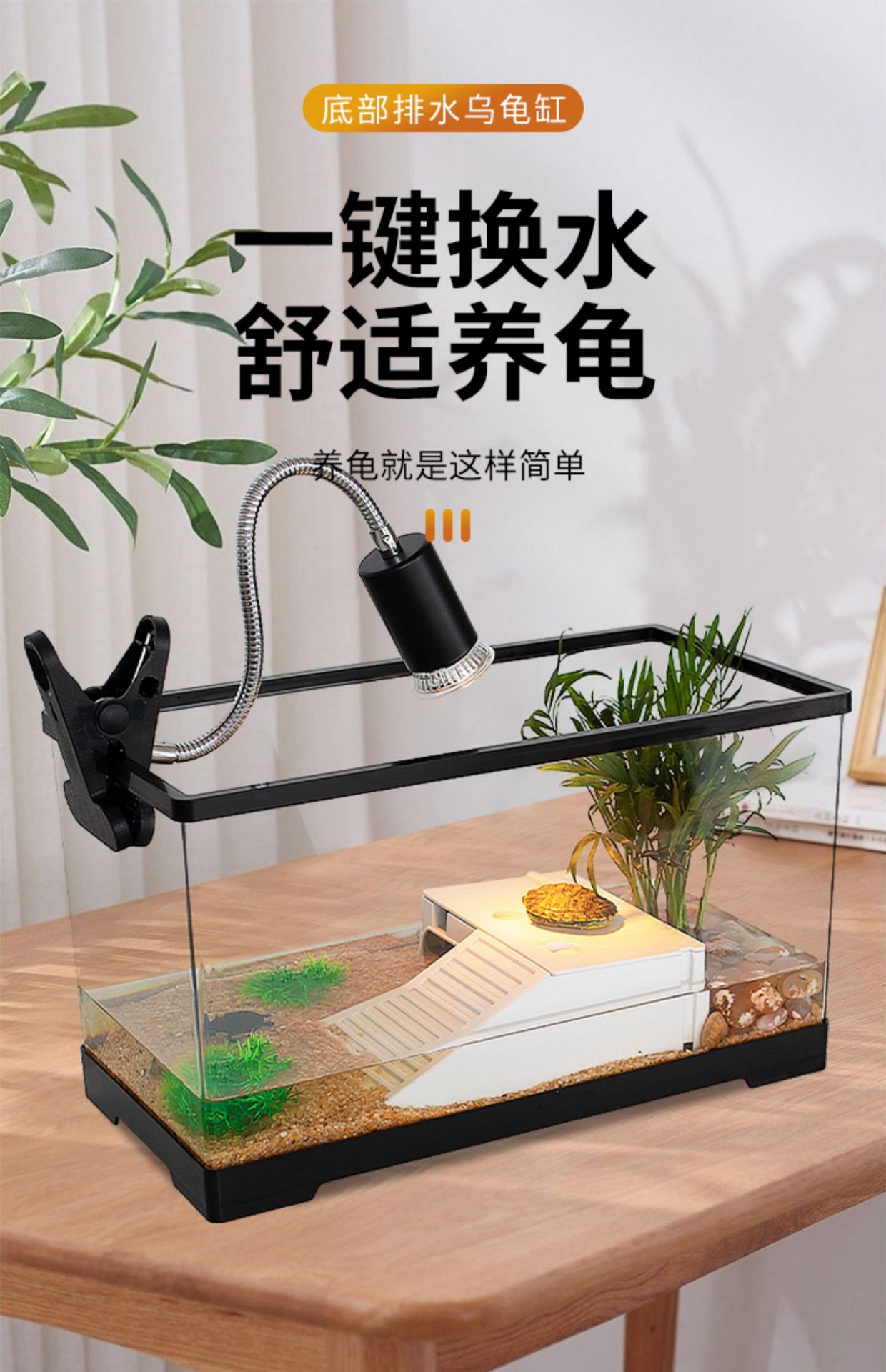 Turtle tank, household with a balcony, climbing platform, ecological acrylic plastic breeding box, landscape water circulation, living room small fish tank pic 1