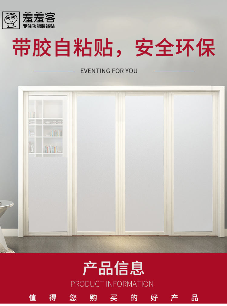 带胶窗贴-1688_01.jpg