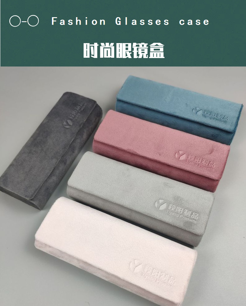 现货批发绒布框架便携眼镜盒 时尚简约盒 手工盒包装详情7