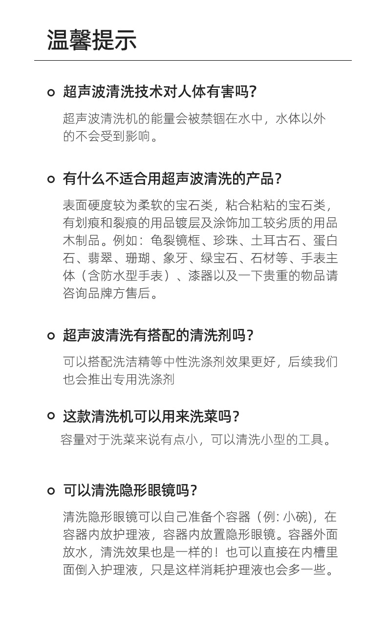小型家用超声波清洗机 洗眼镜牙套首饰手表多功能清洗器厂家批发详情18