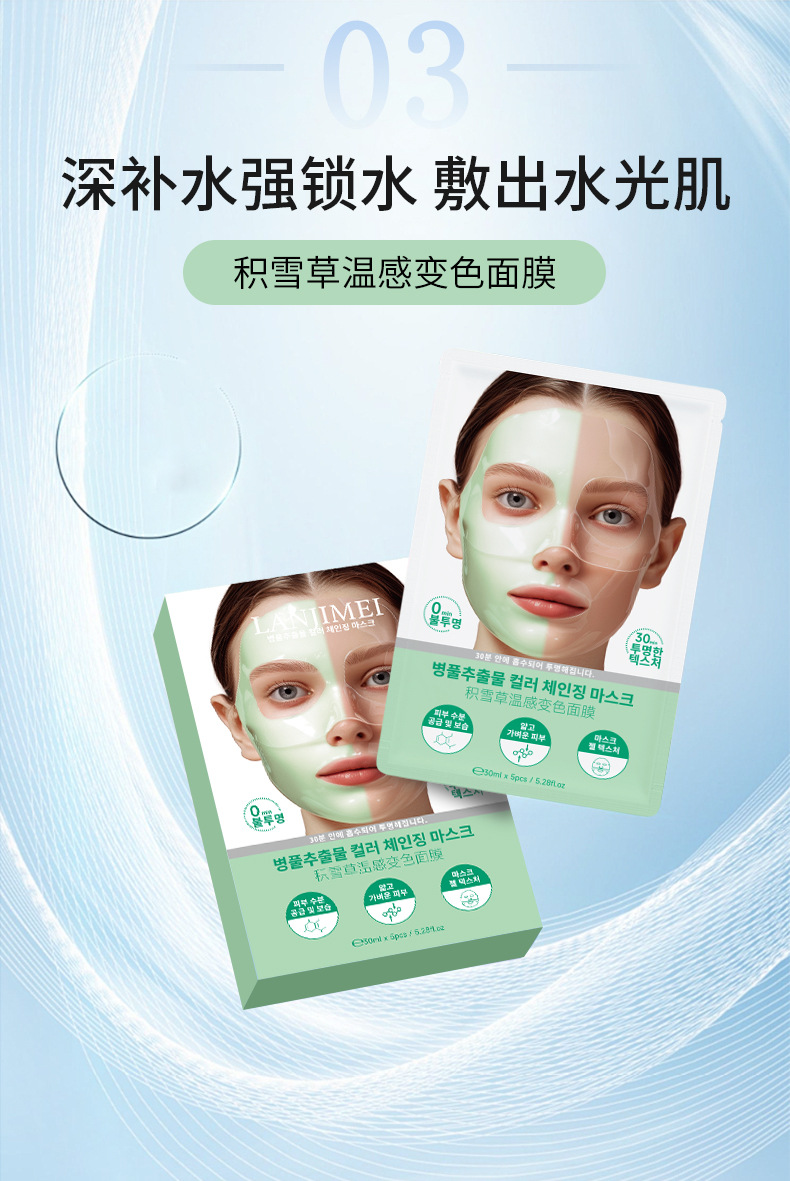 维C胶原蛋白面膜 白变透变色胶原蛋白面膜专供外贸详情10