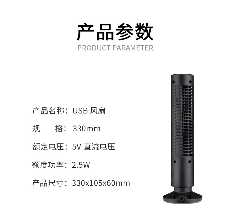 USB tower fan, USB tower fan, vertical air cooler fan, tower-shaped fan, usb mini bladeless fan pic 8