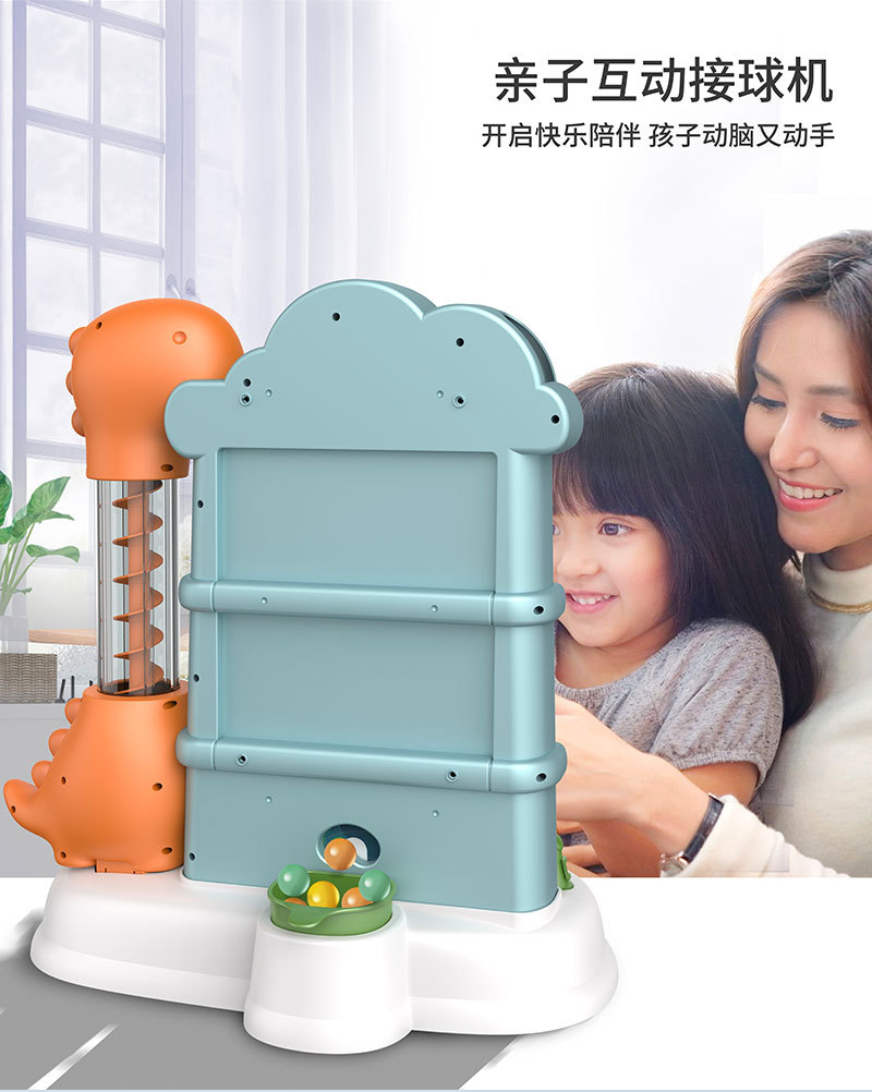 大号儿童接豆豆机电动恐龙接球机益智亲子互动桌面游戏玩具接球机详情4