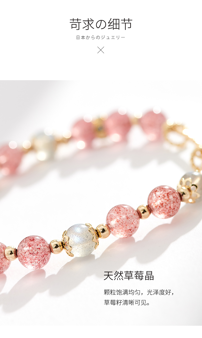 巴度草莓晶手链女桃花运招桃花粉水晶手串旺姻缘饰品闺蜜生日礼物详情9