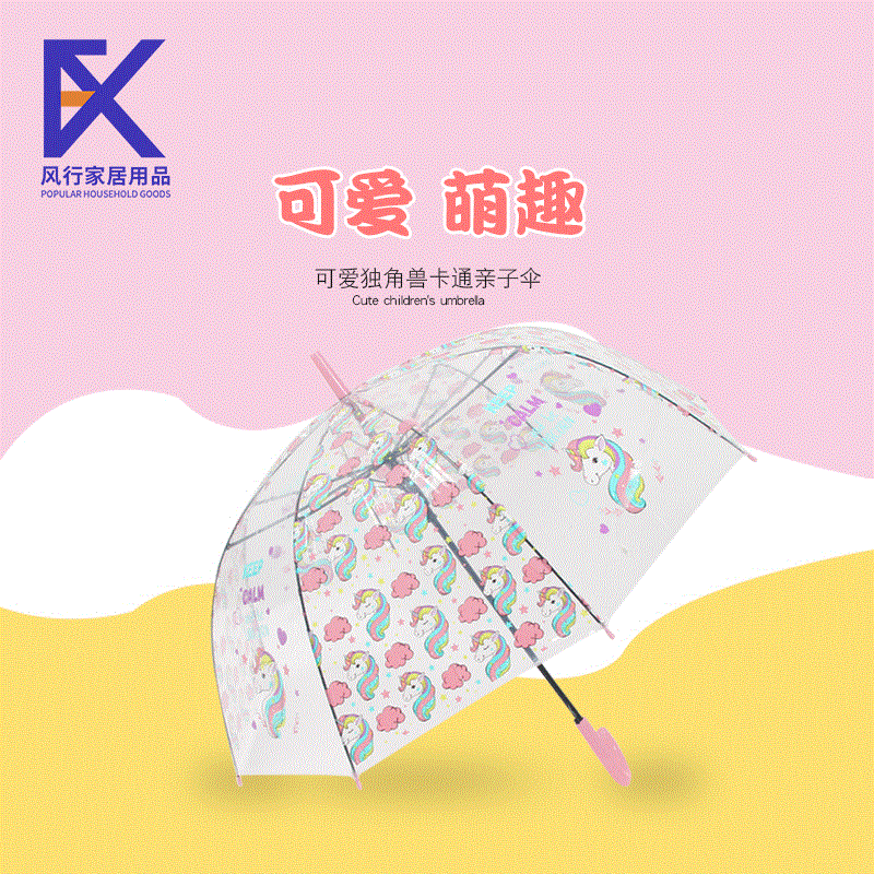新款圆角防戳伤可爱儿童花朵伞 遮阳黑胶晴雨伞小学生卡通长柄伞详情3