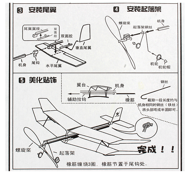 Wholesale of model aircraft assembly rubber band aircraft model toys, Tianchi rubber band power biplane science popularization model pic 8