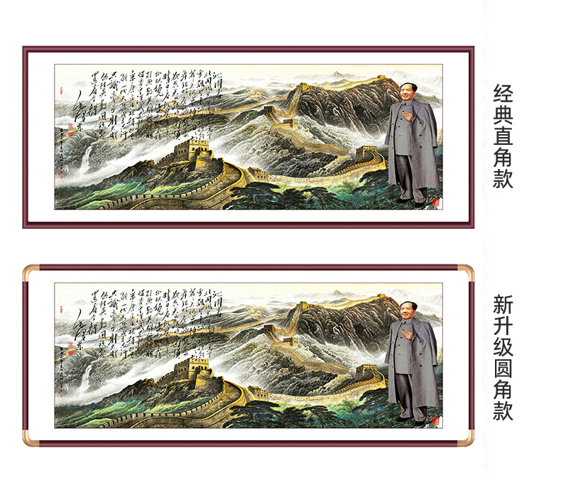 长城挂画新中式靠山沙发背景墙字画办公室书房工装实木国画装饰画详情3