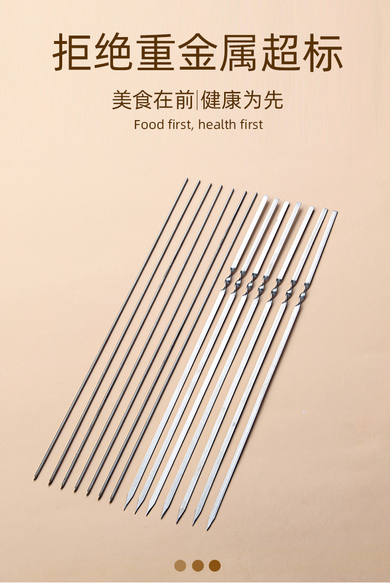 Stainless steel barbecue skewers, barbecue forks, flat skewers, round skewers, barbecue needles with hooks, flat skewers, outdoor barbecue skewers, steel picks, wholesale skewers pic 23