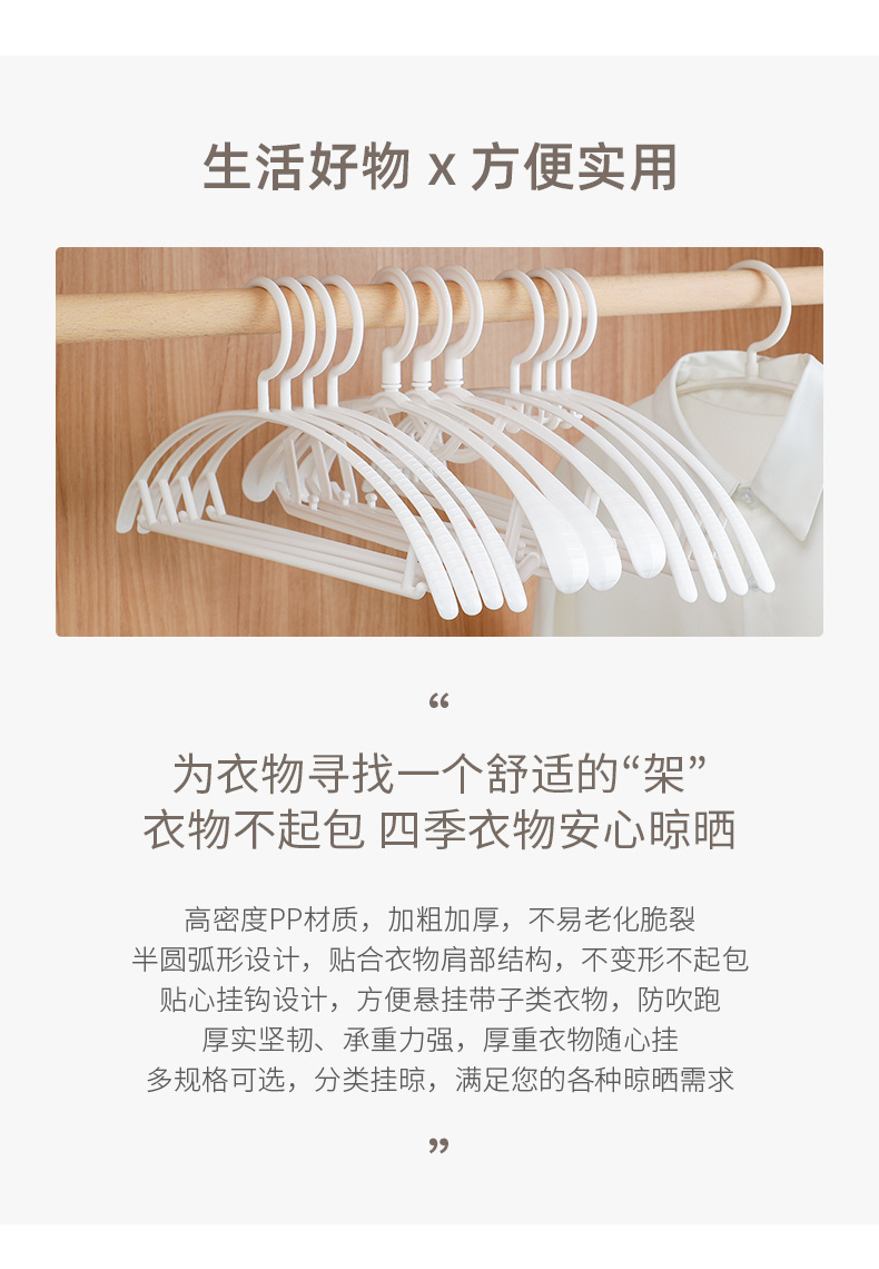 无痕防滑衣架塑料衣服撑半圆加宽家用晾晒衣挂干湿两用衣服架批发详情2
